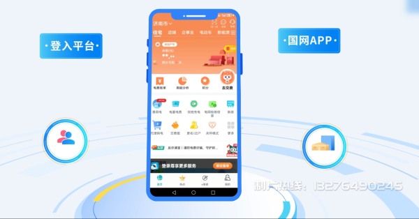 吴旗县电力供需平台MG动画制作_电力系统可视化动画设计_智慧电网数字化宣传动画_电网科普动画_